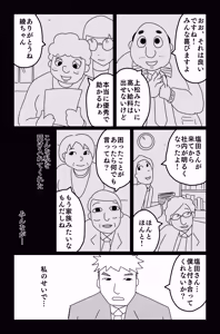 Page 43 of The Worst Ending Vol. 1-5 - preview thumbnail