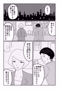 Page 44 of The Worst Ending Vol. 1-5 - preview thumbnail