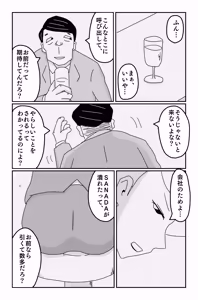 Page 45 of The Worst Ending Vol. 1-5 - preview thumbnail