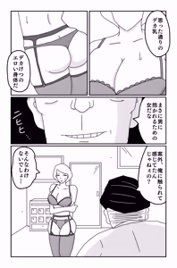 Page 48 of The Worst Ending Vol. 1-5 - preview thumbnail