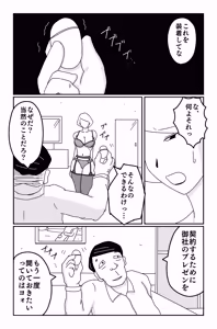 Page 50 of The Worst Ending Vol. 1-5 - preview thumbnail