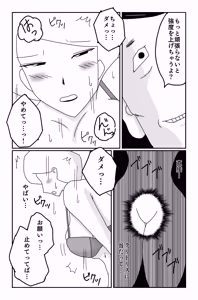 Page 53 of The Worst Ending Vol. 1-5 - preview thumbnail