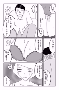 Page 55 of The Worst Ending Vol. 1-5 - preview thumbnail