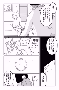 Page 58 of The Worst Ending Vol. 1-5 - preview thumbnail