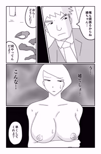 Page 59 of The Worst Ending Vol. 1-5 - preview thumbnail