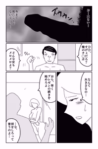 Page 60 of The Worst Ending Vol. 1-5 - preview thumbnail