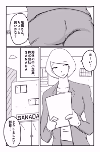 Page 6 of The Worst Ending Vol. 1-5 - preview thumbnail