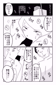 Page 62 of The Worst Ending Vol. 1-5 - preview thumbnail