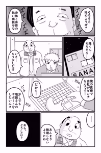 Page 64 of The Worst Ending Vol. 1-5 - preview thumbnail