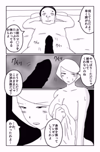 Page 65 of The Worst Ending Vol. 1-5 - preview thumbnail