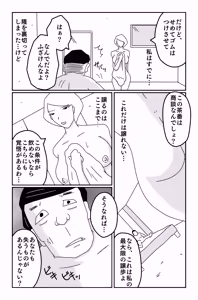 Page 66 of The Worst Ending Vol. 1-5 - preview thumbnail