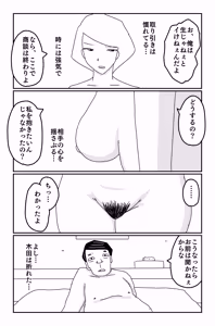 Page 67 of The Worst Ending Vol. 1-5 - preview thumbnail