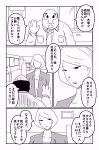 Page 7 of The Worst Ending Vol. 1-5 - preview thumbnail