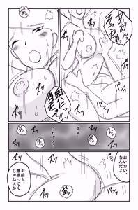 Page 72 of The Worst Ending Vol. 1-5 - preview thumbnail