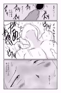 Page 73 of The Worst Ending Vol. 1-5 - preview thumbnail