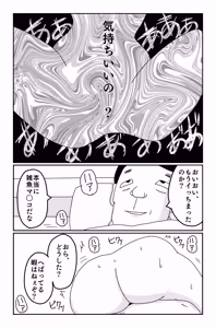 Page 74 of The Worst Ending Vol. 1-5 - preview thumbnail