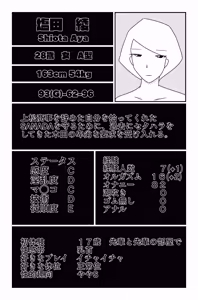 Page 76 of The Worst Ending Vol. 1-5 - preview thumbnail