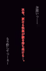 Page 79 of The Worst Ending Vol. 1-5 - preview thumbnail