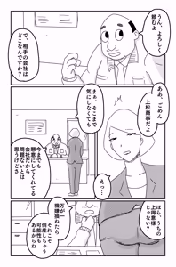 Page 8 of The Worst Ending Vol. 1-5 - preview thumbnail