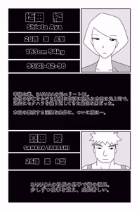 Page 86 of The Worst Ending Vol. 1-5 - preview thumbnail