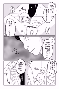 Page 97 of The Worst Ending Vol. 1-5 - preview thumbnail