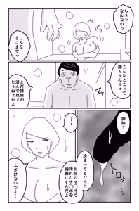 Page 99 of The Worst Ending Vol. 1-5 - preview thumbnail
