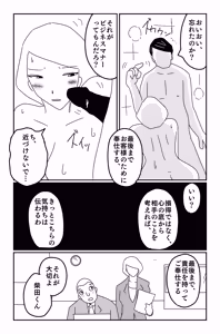 Page 100 of The Worst Ending Vol. 1-5 - preview thumbnail
