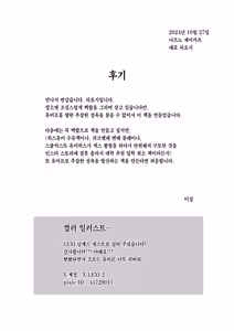Page 26 of Ymir Suki da Kekkon shite Kure | 유미르 좋아해 결혼해 줘 - preview thumbnail