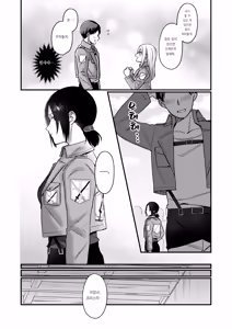 Page 3 of Ymir Suki da Kekkon shite Kure | 유미르 좋아해 결혼해 줘 - preview thumbnail