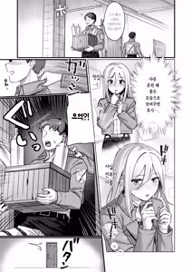 Page 4 of Ymir Suki da Kekkon shite Kure | 유미르 좋아해 결혼해 줘 - preview thumbnail