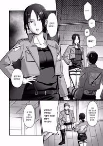 Page 5 of Ymir Suki da Kekkon shite Kure | 유미르 좋아해 결혼해 줘 - preview thumbnail