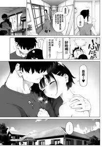 Page 36 of Inaka Imouto to Muchi no Yuuwaku 2 | 乡村妹妹与纯真的诱惑2 (decensored) - preview thumbnail