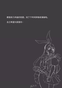 Page 9 of 【爪痕】港区生活 - preview thumbnail