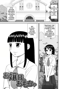 Page 191 of The Same Kind : The Reason I Became a Pervert [Compilation] + The Lady's Plaything - preview thumbnail