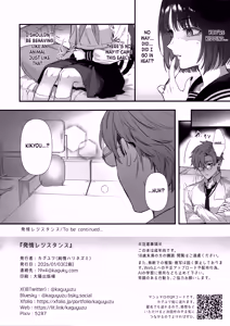 Page 13 of Hatsujou Resistance - Heat Resistance - preview thumbnail
