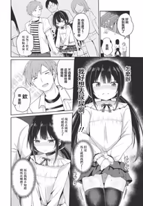Page 6 of Kyuujitsu Love Splash - preview thumbnail