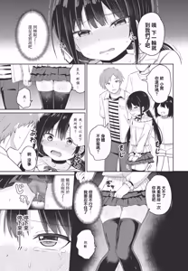 Page 7 of Kyuujitsu Love Splash - preview thumbnail