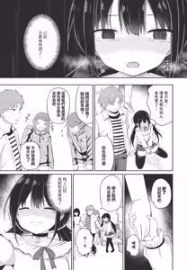 Page 9 of Kyuujitsu Love Splash - preview thumbnail
