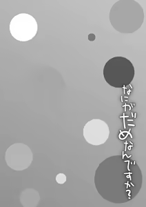 Page 24 of Nani ga damenan desu ka？- ¿Qué es lo que está mal？ - preview thumbnail