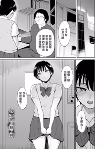 Page 19 of Rikujou Joshi Tachibana Asuma wa Momihogu sarete Sensei no Ana ni Naru - preview thumbnail