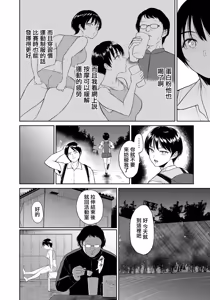 Page 6 of Rikujou Joshi Tachibana Asuma wa Momihogu sarete Sensei no Ana ni Naru - preview thumbnail