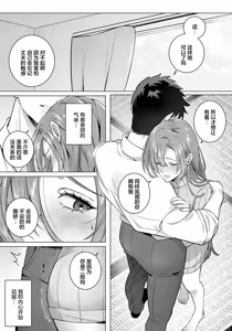 Page 3 of Itsuwari no Nukumori no Obarete - preview thumbnail