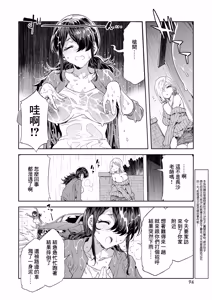 Page 2 of GTS Great Teacher Sayoko Lesson 9 - preview thumbnail