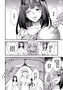 Page 6 of Ana e no Henkaku Kouhen - preview thumbnail