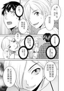 Page 10 of The Lustful Princess and the Hypnotized Prince CH01 - preview thumbnail