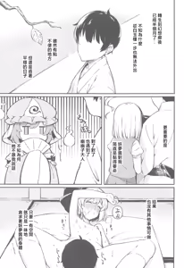 Page 16 of Niwashi no Musume to Tanoshii Kozukuri Sex |与庭师之女进行愉快的造人sex - preview thumbnail