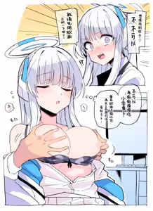 Page 103 of fanbox碧蓝档案内容翻译 - preview thumbnail
