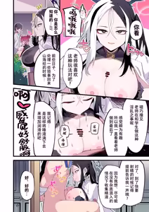Page 23 of fanbox碧蓝档案内容翻译 - preview thumbnail