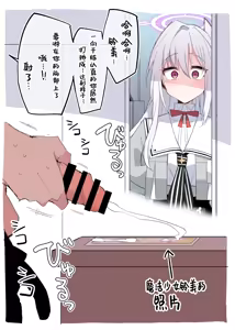 Page 5 of fanbox碧蓝档案内容翻译 - preview thumbnail