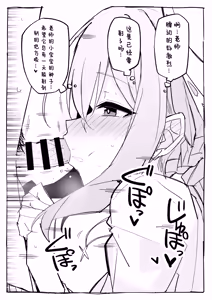 Page 66 of fanbox碧蓝档案内容翻译 - preview thumbnail